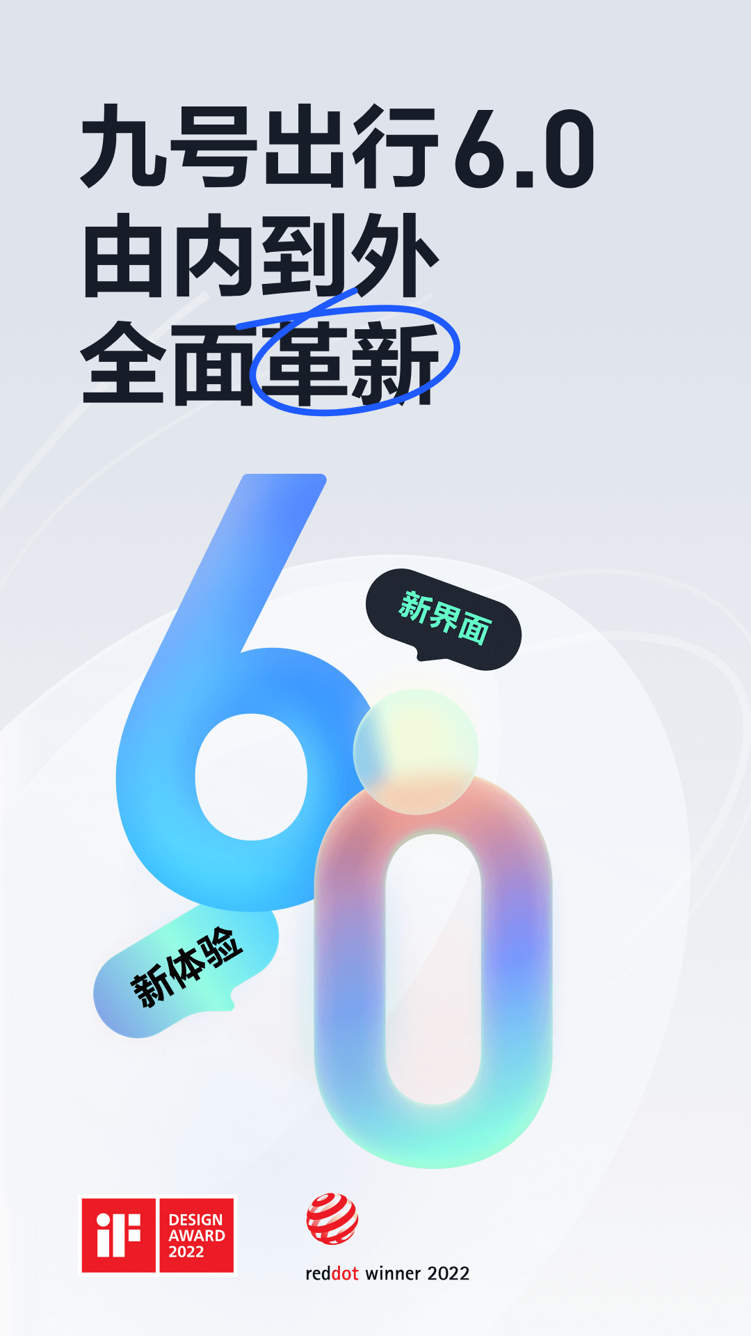 九號(hào)出行app 截圖5