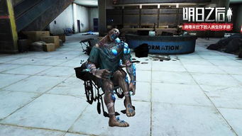 明日之后:高效攻略,如何轻松击败序列体 1