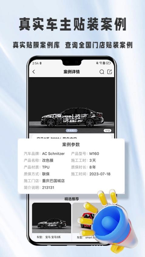 膜一姐app 截图2