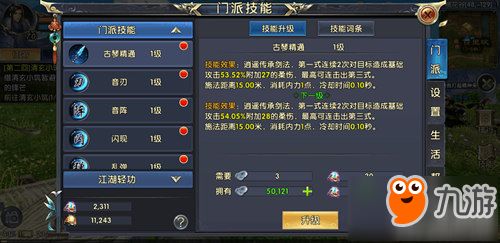 揭秘《卧虎藏龙》：武林中令人叹为观止的绝世技能 2