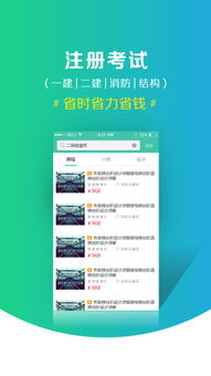 《筑龙学社课程如何下载？》 3