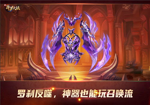 斗罗大陆：解锁神装的途径与策略 3