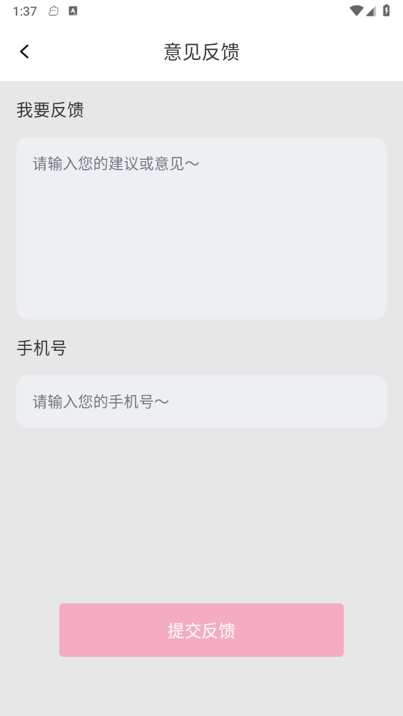 月经安全期计算器 截图3