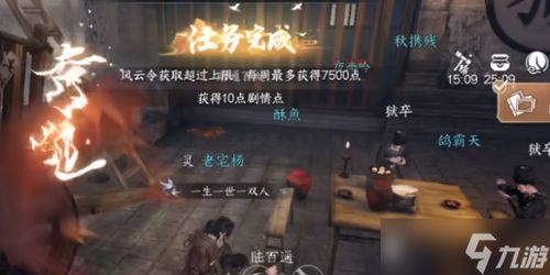 《逆水寒手游·月明今夜长奇遇全攻略解析》 2