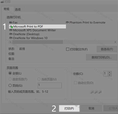 《交通银行电子回单查询指南》 1