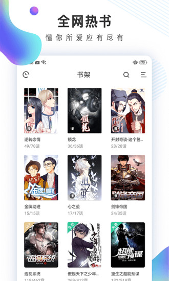 宜搜小说app 1