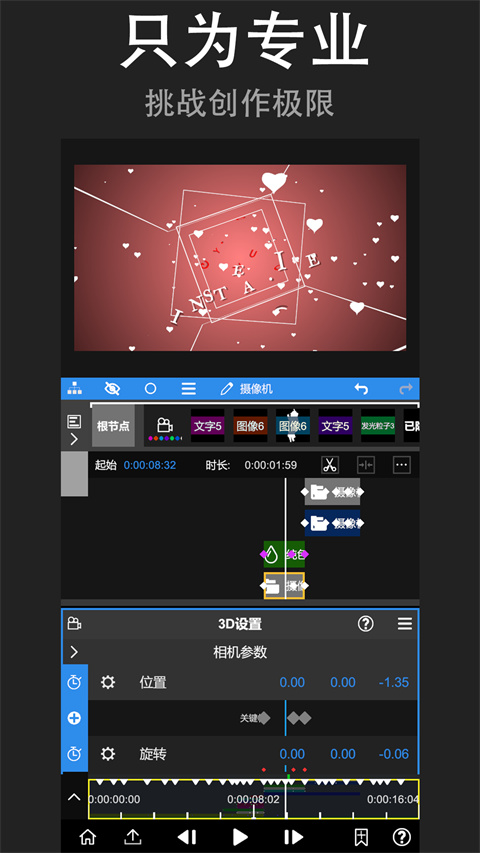 nodevideo光流补帧手机版 截图4