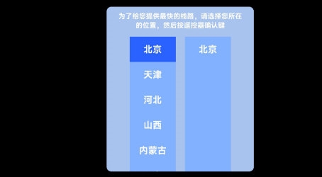 星河TV电视版 1