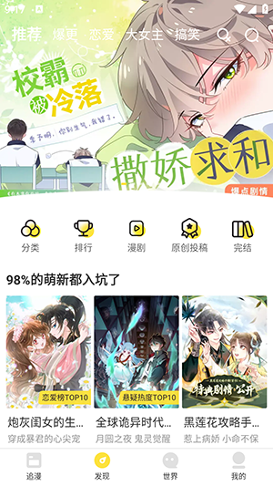 漫画码最新版 截图3