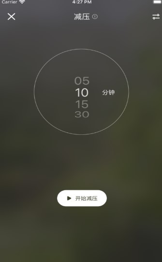 暖心冥想 截圖3