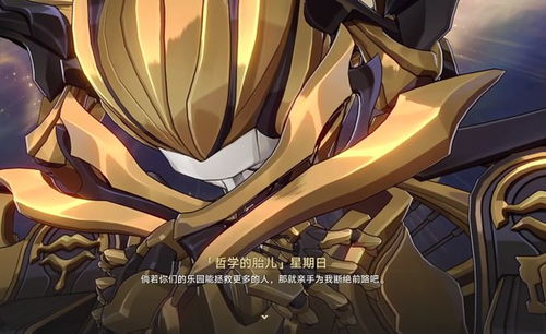 揭秘《崩坏：星穹铁道》中贝洛伯格古武术残卷的绝妙用法 1