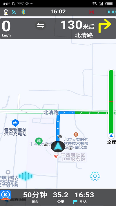 悠游云驾app 截图4