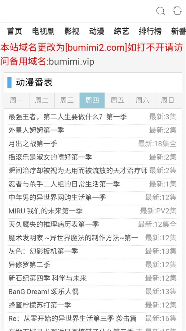布米米免费动漫 截图3