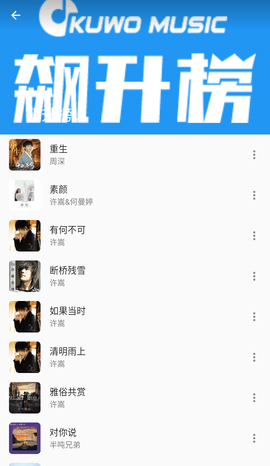 蛋播音乐2026最新版 截图2