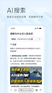 2025年夸克浏览器免费访问指南 1