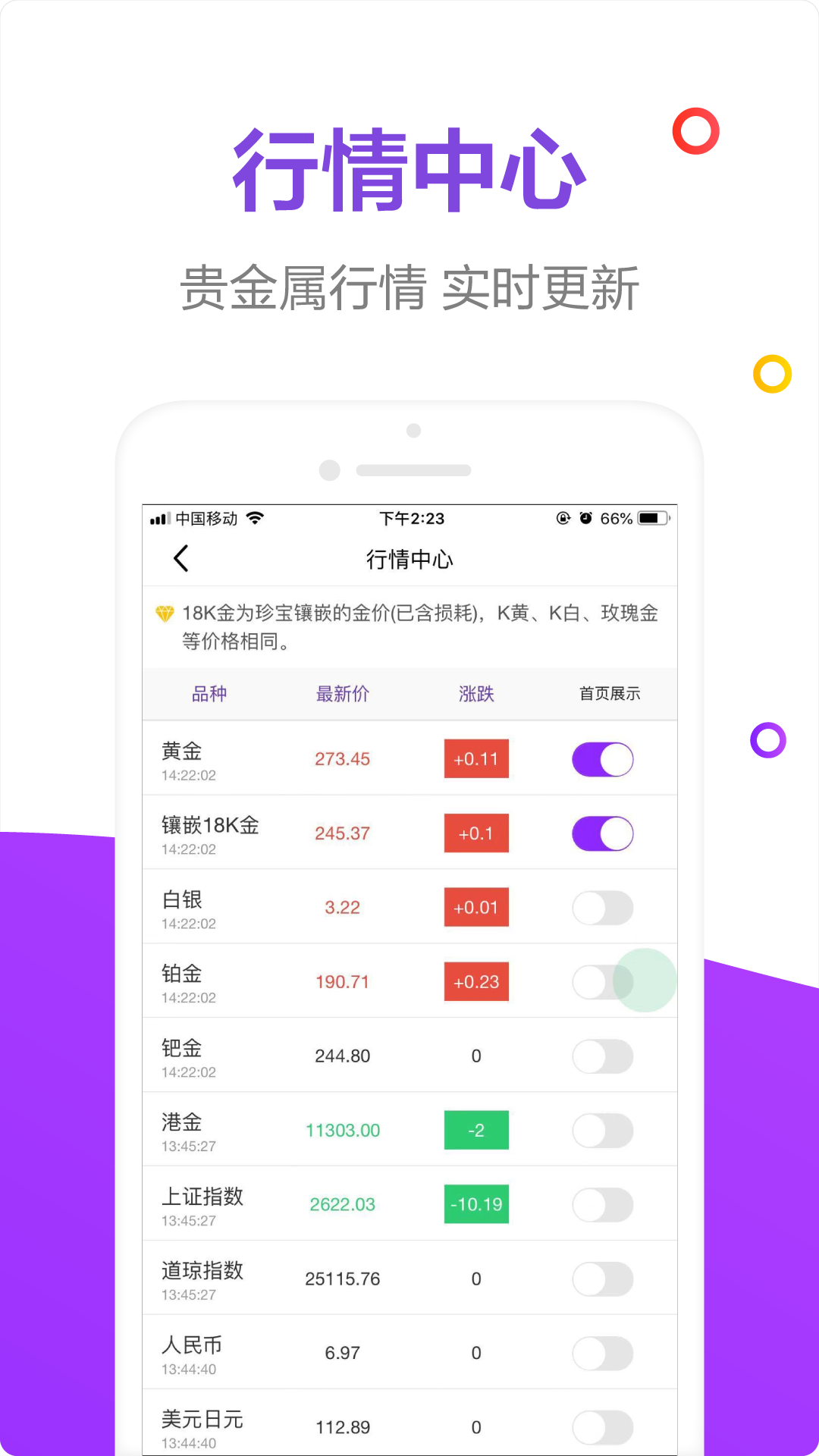 珍宝 截图3