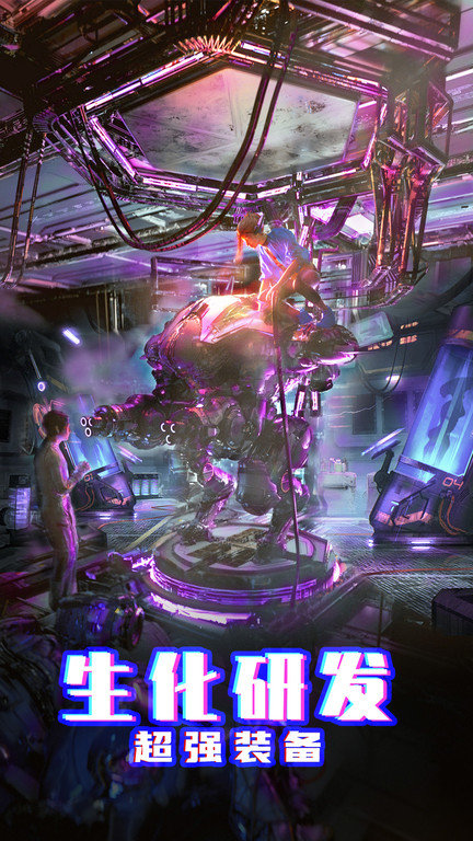 末日进化丧尸危机 截图2