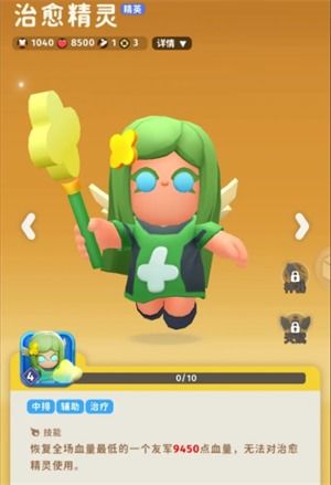 《家园攻防战》蓝色角色战力排行，谁才是你的最强守护者？ 1