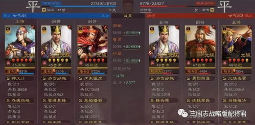 周瑜加强版神火盾:三国志战略版全新玩法揭秘 1