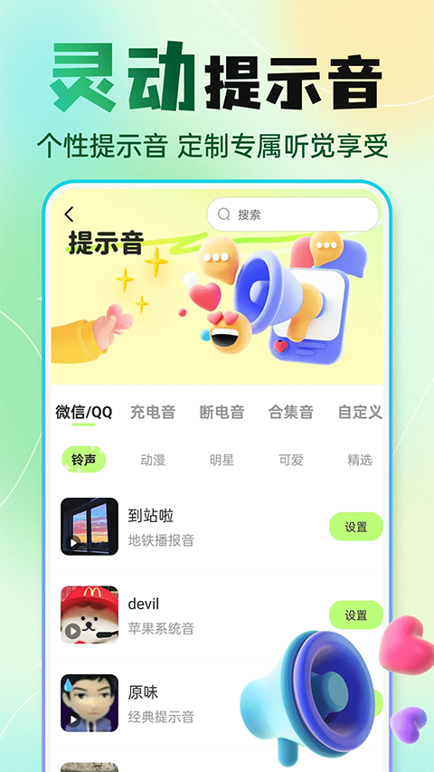 快捷换图标助手 截图4
