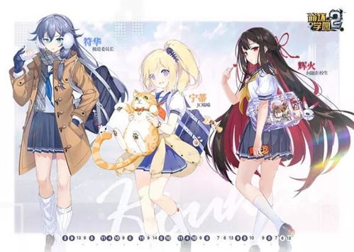 《崩坏学园2》佐贺偶像是传奇番外活动有哪些内容？ 1