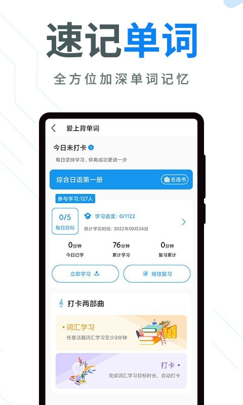 今题日语app 截图3