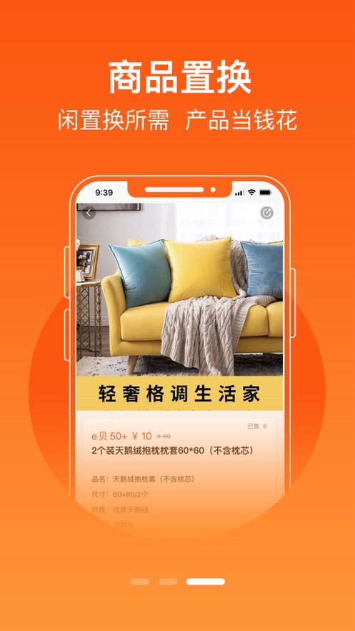 极易通安卓app 1