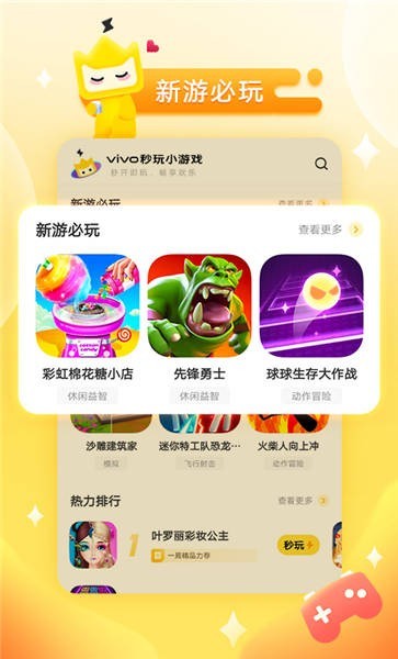 秒玩小游戏软件(不用登陆) 截图2