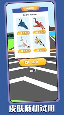 天空飞行冒险 截图3