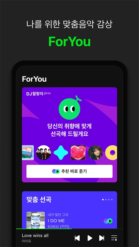 melon官网中文版 截图5