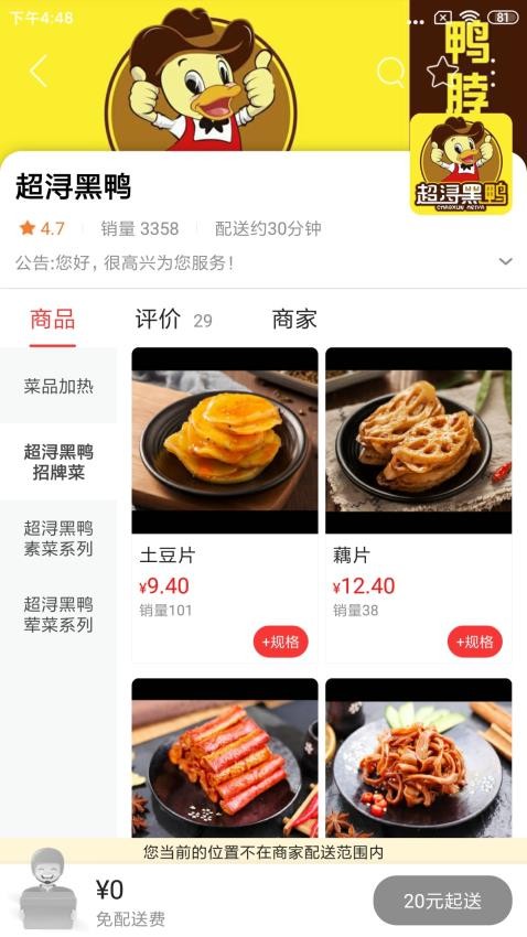 夏河同城app 截图3