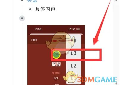 《幕布》快速折叠全部主题技巧 1