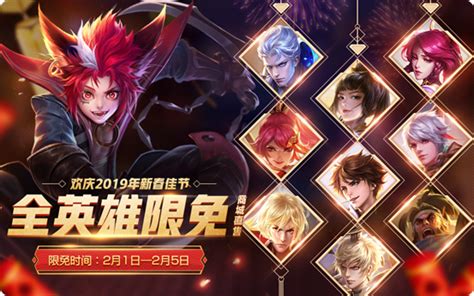 《王者荣耀》2月7日更新了哪些内容? 4