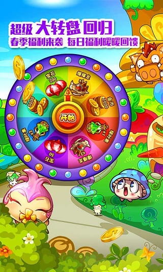 燃烧的蔬菜游戏官方版 截图3