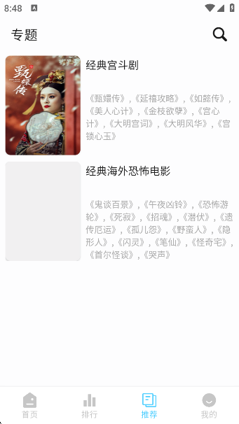 4k剧下饭官方app 截图2