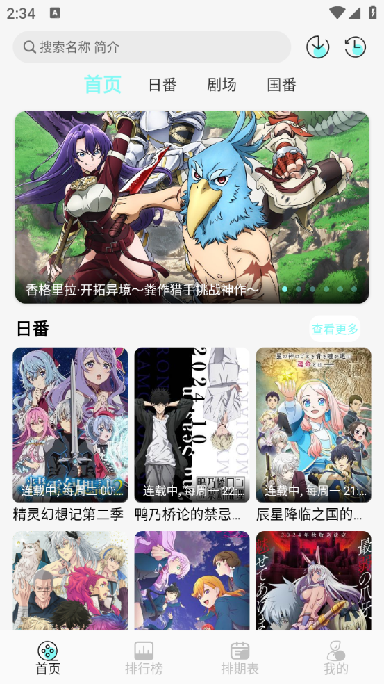 次元派对 截图4