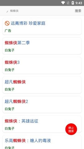 爱6云搜 截图2