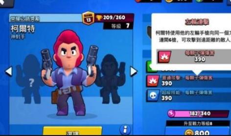 《《荒野乱斗》里,普通英雄柯尔特有哪些让你意想不到的技能?》 3