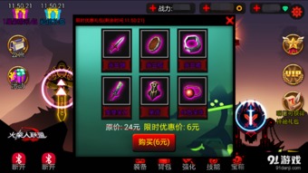 《火柴人联盟3》:高效获取N极管攻略 1