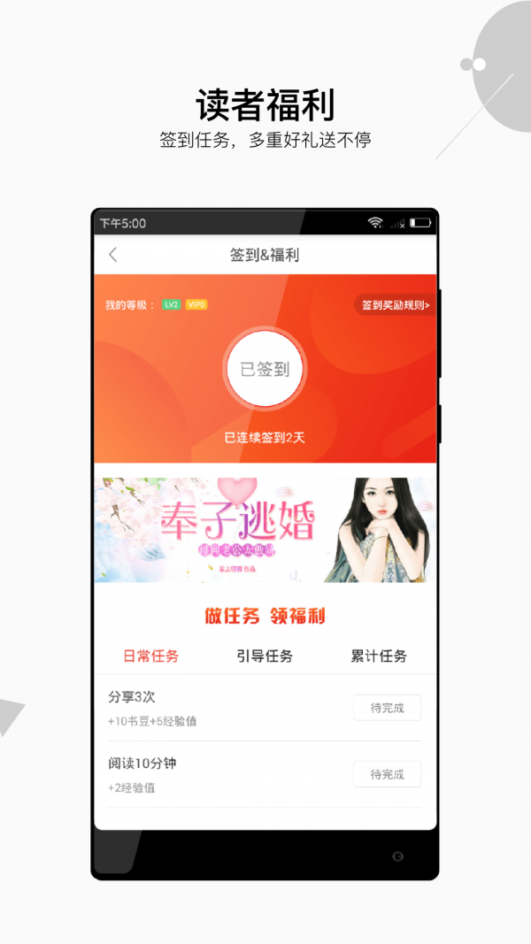 星河阅读 截图1