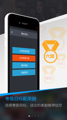 海豚美剧英语 1.0.10 1