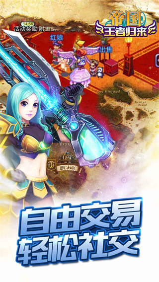 帝国王者归来安卓版 1