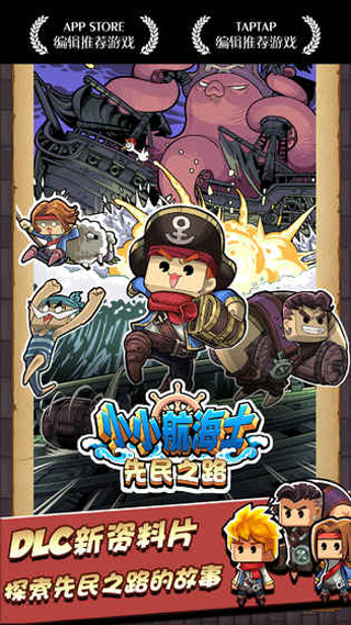 小小航海士无需登录版 截图6