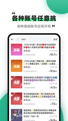 刀刀租号app 截图3