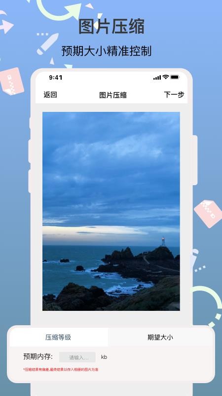 ImgMeta图片编辑助手app 1