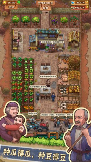 外婆的农家小院游戏安卓版 1