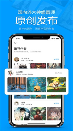 p站助手ios 截图1