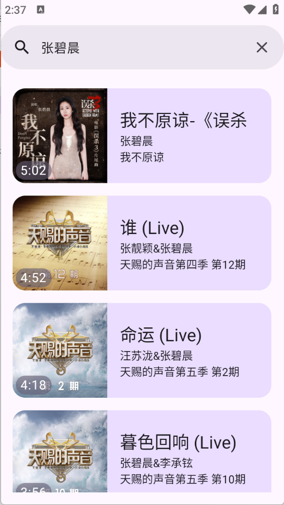 敦伦调调音乐2026 截图3