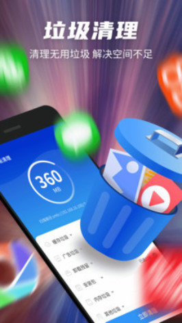 超强清理专家 截图3