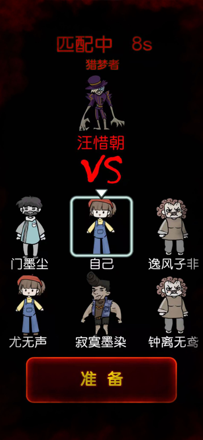 躺平发育魔改版 截图4